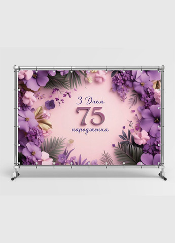 Баннер для фотозоны "С Днем рождения" | 3.0×2.0 м | Праздничный фон №42370 Vinylpex (360982417)