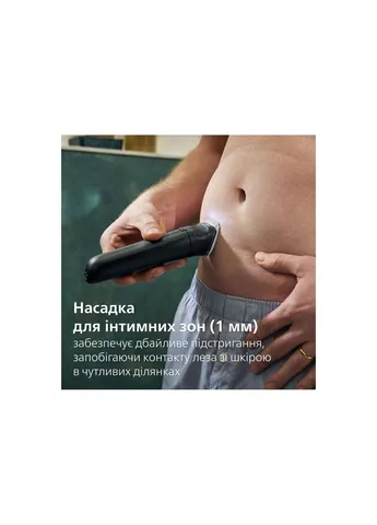 Триммер Philips BG7470/15 (379534393)