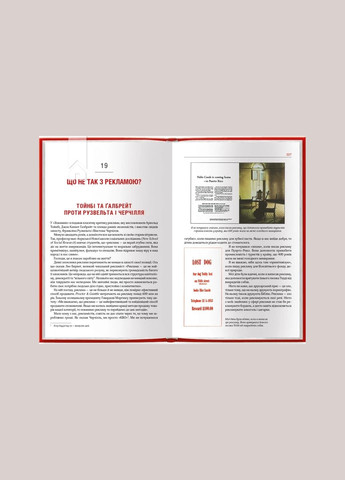 Книга Про рекламу Д. Оґілві Клуб Сімейного Дозвілля (341325645)