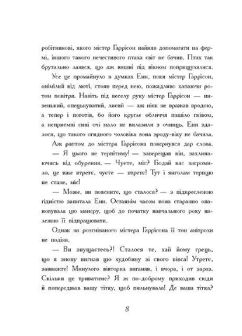Книга Энн из Авонлеи Люси Мод Монтгомери 2021г 256 с РАНОК (293059966)