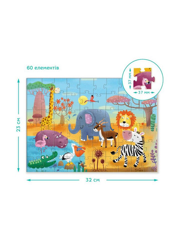 Пазл "Жаркая Африка" 60 элементов, серия "Животные" Додо, пазл африканские животные Dodo (338425619)