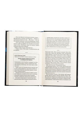 Книга Выхода нет. Книга 3 / Кара Хантер. Серия - Детектив Адам Фоули Клуб Сімейного Дозвілля (329153358)