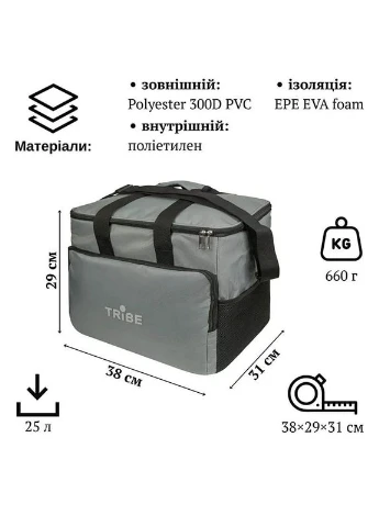 Термосумка Cooler 25 L Grey (T-IF-0011-grey) Tribe (330754253)