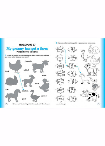 Робочий зошит Bingo! Activiti book рівень 1 Юлія Іванова, Jim Whalen (укр) New Time Books (351587247)