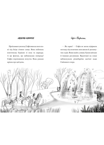Книга Академія єдинорогів. Софія та Барвистик 2262 shop (9786175232262) Артбукс (366426040)