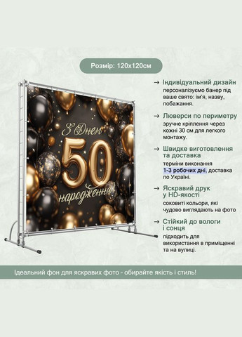 Баннер для фотозоны "С Днем рождения" Праздничный фон 42000-7 Vinylpex (360981698)