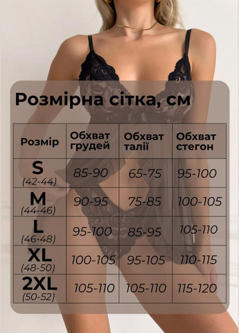 Полупрозрачный соблазнительный пеньюар с разрезами регулируемые бретели трусики бразилианы сексуальный женский набор Cindylove (329191592)