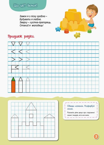 КЕНГУРУ Перші прописи. 5+ Пишемо в клітинку КН901335У 9786170936851 Кенгуру (298986364)