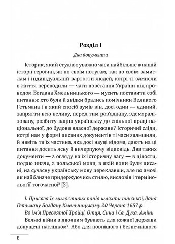 Украина на переломе. Публицистика Фоліо (370051824)