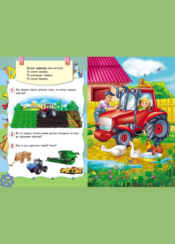 Транспорт 6 пазлів Пегас (316082439)