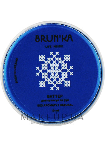 Батер для кутикулы и рук "Natural" Life Inside 10ml (1174929-31101791) BRUN'KA (369563064)