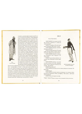 Шинеля. Ревізор — Микола Гоголь | Апріорі, книга українською, нова, тверда No Brand (363985178)