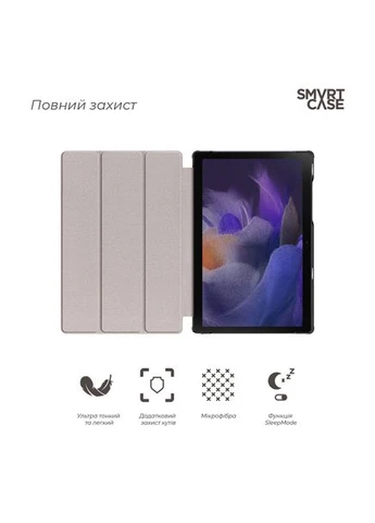 Чохол Smart Case для Samsung Tab A11 / A9 Lavender (ARM74492) ArmorStandart (368584640)