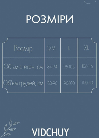 Топ с чашкой коллекции "Любовь" Голубой VIDCHUY (300325354)