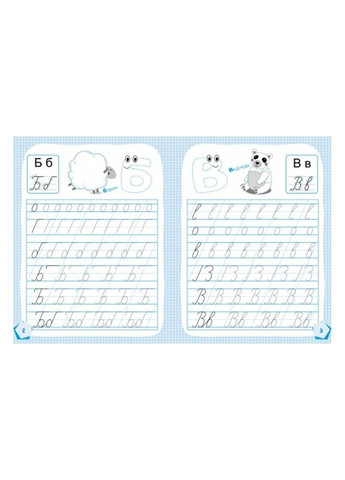 Готуємося до школи Пишемо букви КЕНГУРУ 822002 від 5 років No Brand (330139517)