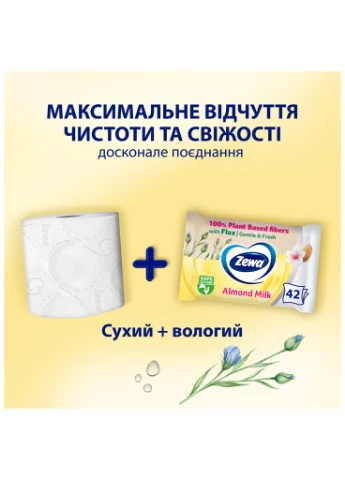 Туалетная бумага Pure без аромата 42 шт. (7322540796582) Zewa (390671900)