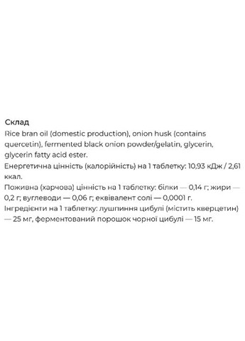 Quercetin 90 Tabs Seedcoms (326416019)