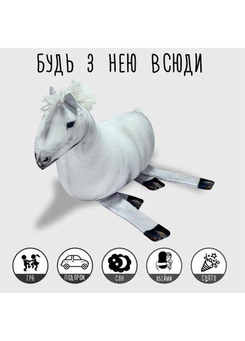 Іграшка-антистрес «Конячка — символ року Коня 2026», 30 см / 33122 WONKEY (370677608)