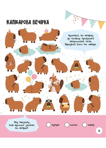 МозкоІгри ''Тварини'' 5+ No Brand (370439714)