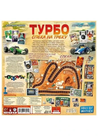 Настільна гра Турбо: Спека на треку (Heat: Pedal to the metal) (LOB2301UA) Lord of Boards Турбо Спека на треку (Heat Pedal to the metal) (367830743)