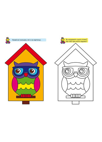 Книга Великі розмальовки з кольоровими зразками. Мавпочка 8946 (9789669878946) shop (9789669878946) Crystal Book (366397484)