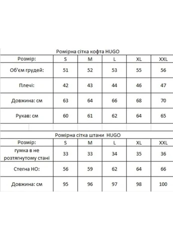 Костюм HG: зип худи штаны 2 пары носков в подарок! No Brand (401464439)
