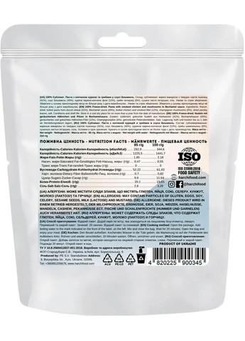 Сублімат паста з копченой куркою та грибами в соусі Бешамель Харчі (317049342)