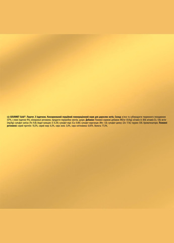 Упаковка влажного корма для кошек Purina Gold Паштет с индейкой 24 шт по 85 г Gourmet (314710189)