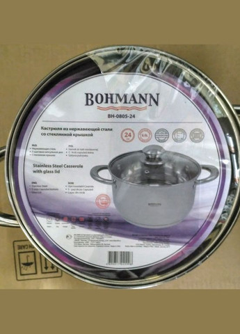 Каструля нержавійка з кришкою 24 см, 6 л (BH-0805-24) Bohmann (334713282)