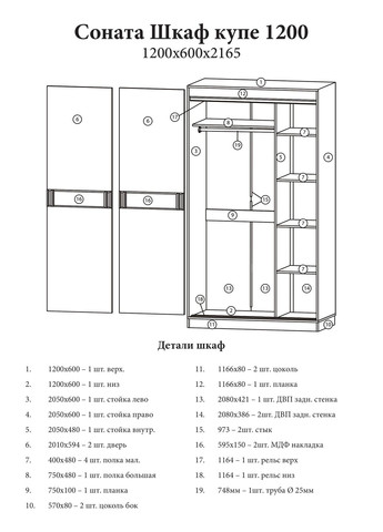 Шафа-купе Соната 1200 дводверна 120х60х217 (EVR-2393) Еверест (324066523)