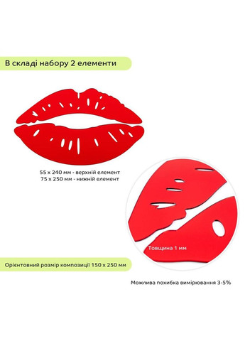 Зеркальный декор акриловый самоклеящийся Губы красные, 2шт (D) SW-00002500 love-shopping Sticker Wall (354655510)
