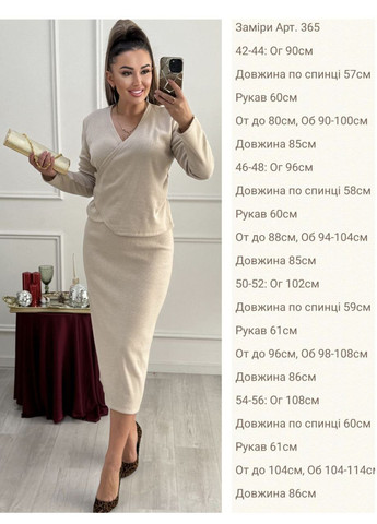 Женский костюм Asi.Store.ua (370204791)