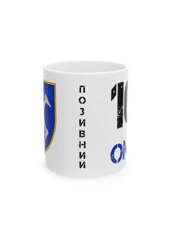 Чашка с шевроном "162-я отдельная механизированная бригада" No Brand (368671872)