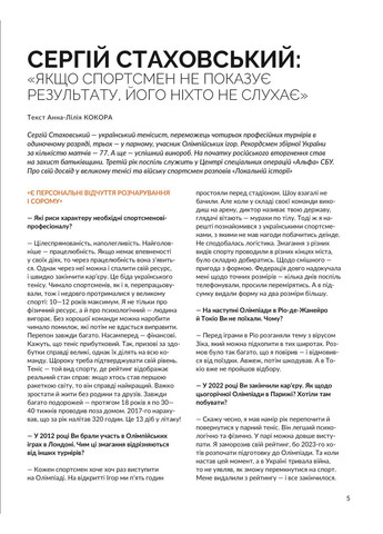 Локальна історія №6/2024. Олімпіада Українська Галицька Асамблея (370610778)