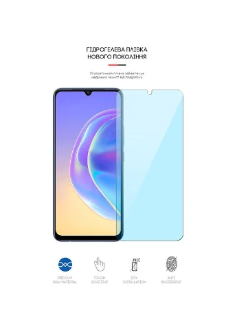 Гидрогелевая пленка Anti-Blue для Vivo V21e (ARM61216) ArmorStandart (322505134)