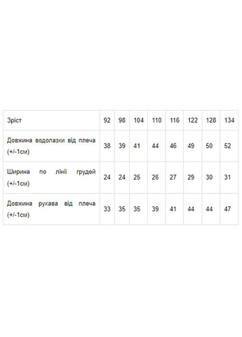 Водолазка для мальчика (p-7279) Носи своє (363260440)