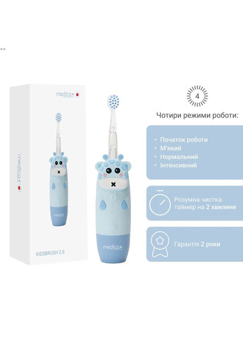 Детская зубная щетка Medica+ KidsBrush 2.0 Blue гарантия 1 год Medica+ (306632954)