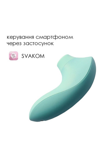 Вакуумний стимулятор Pulse Lite Neo Seafoam Blue, керується зі смартфона Svakom (369948044)