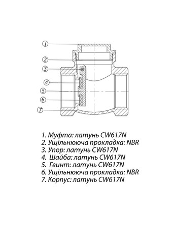 Клапан обратного хода воды 1 1/4″ хлопушка 130 Solomon (338864346)
