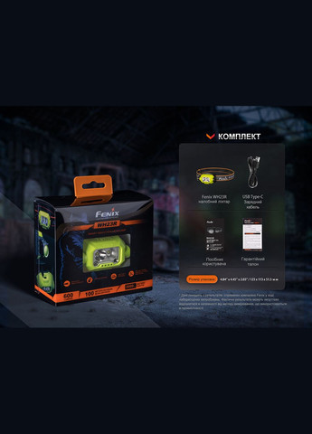 Ліхтар налобний WH23R з безконтактним датчиком (A-016749) Fenix (317048512)