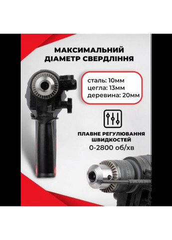 Дрель ударная 550 Вт (DT0107) 2800 об./мин Intertool (316632394)