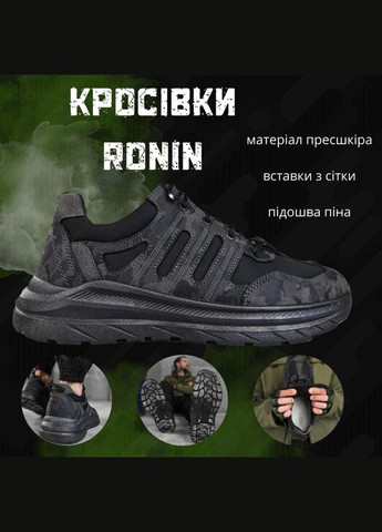 Милитари кроссовки ronin ВТ6768 41 No Brand (293246271)
