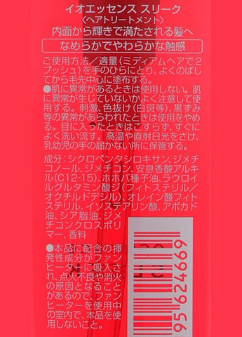 Разглаживающая эссенция для волос IAU Essence Sleek 100ml (486291-30656) Lebel (368657007)