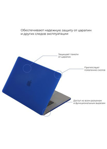 Чохол до ноутбука 13.3" MacBook Air 2018 (A2337/A1932/A2179) Matte Shell, Dark Blue (ARM57226) ArmorStandart 13.3&quot; MacBook Air 2018 (A2337/A1932/A2179) Matte S (366701865)
