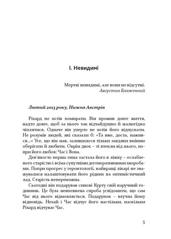 Удавки Видавництво 21 (370066510)