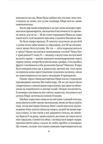 Книга Матушка Лорен Грофф (9786171700369) Виват (316125413)