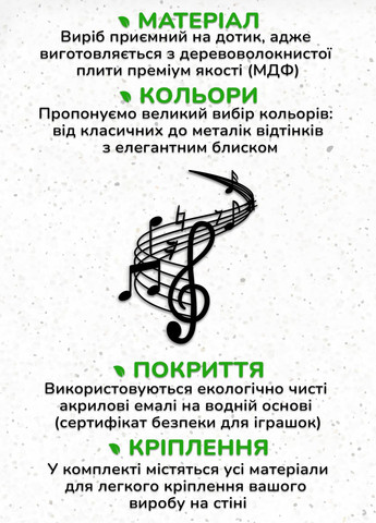 Інтер'єрна картина на стіну, декор в кімнату "Музика", декоративне панно 50х65 см Woodyard (292112750)