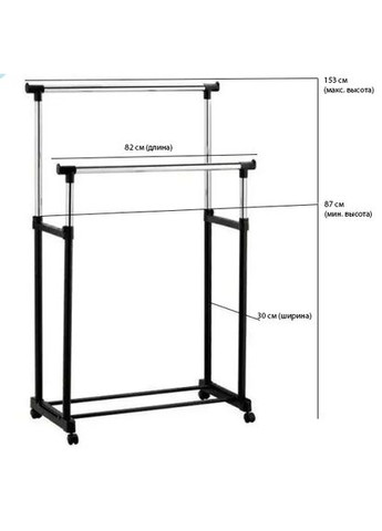 Подвійна регульована вішалка стійка для одягу підлогова телескопічна Double-Pole No Brand (324068625)