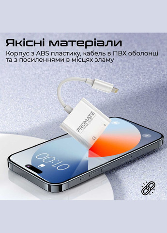 Адаптер MediaLink-i2і Lightning - 2хLightning (M/F) White Promate (336953830)
