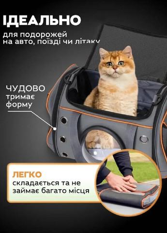 Сумка переноска для животных кошек собак с вентиляцией иллюминатором 46x30x26 см размер L (477341-Prob) Серая с оранжевым Unbranded (299193456)